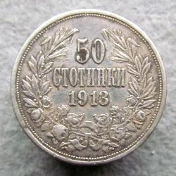 Болгария 50 стотинок 1913