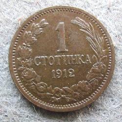 Bulgarien 1 stotinki 1912