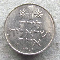 Izrael 1 lira 1979