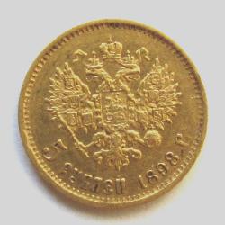 Russia 5 rubles 1898 AG