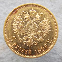 Russia 5 rubles 1898 AG