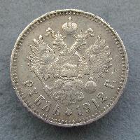Russland 1 Rubl 1912 SPB EB