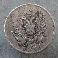 Russia 5 kopecks 1814 SPB PS