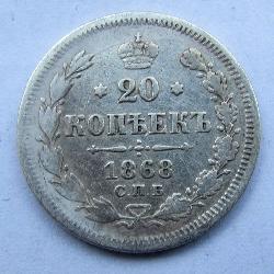 Russia 20 kopecks 1868 SPB HI