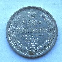 Russia 20 kopecks 1901 SPB FZ