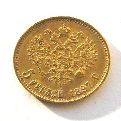 Россия 5 рублей 1897 АГ