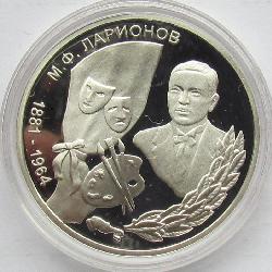 Transnistria 100 rubles 2001. PROOF