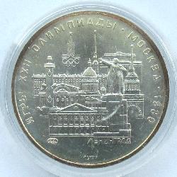 USSR 5 rubles 1977 LMD