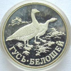 Russia 1 ruble 1998 Red Book