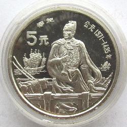 China 5 yuan 1990