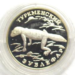 Rusko 1 rubl 1996 Červená kniha