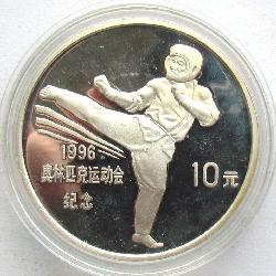 China 10 Yuan 1995 PROOF