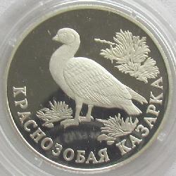Russia 1 ruble 1994 Red Book