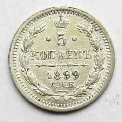 Rusko 5 kopějka 1899 SPB AG