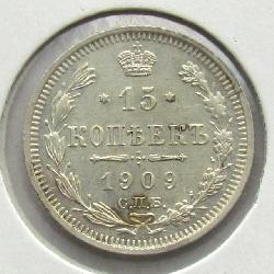 Russia 15 kopecks 1909 SPB EB