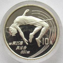 China 10 yuan 1990