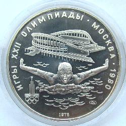СССР 5 рублей 1978 ЛМД