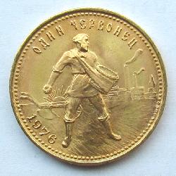 USSR Chervonets 1976