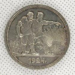USSR 1 Rubl 1924