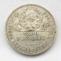 50 kopeks 1924 PL