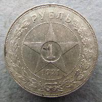 UdSSR 1 Rubl 1921 AG