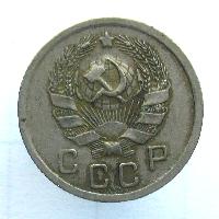 10 копеек 1936