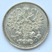 Russia 5 kopecks 1915 SPB BC