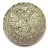 Russland 1 Rubl 1898