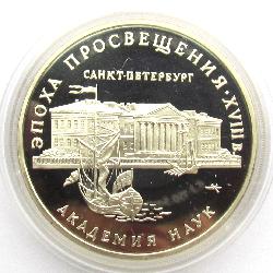 Russia 3 rubles 1992