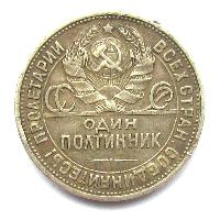 50 kopeks 1924 PL