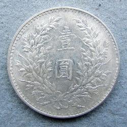 Китай 1 юань 1914
