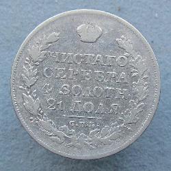 Russia 1 Rubl 1828 SPB NG