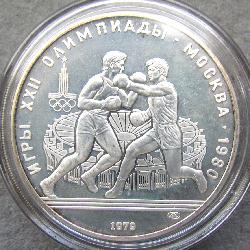 USSR 10 rubles 1979