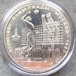 UdSSR 10 Rubel 1979