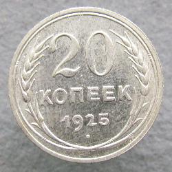 20 kopeks 1925