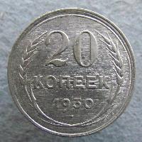 20 kopeks 1930