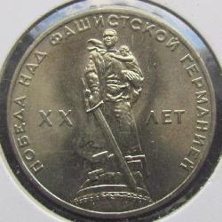 1 rubl 1965 UNC