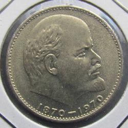 1 Rubel 1970 UNC