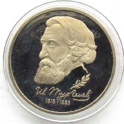 Russland 1 Rubel 1993 PROOF