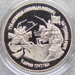 Russia 3 rubles 1992 PROOF