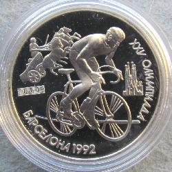 СССР 1 рубль 1991