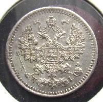 Russia 5 kopecks 1870 SPB HI