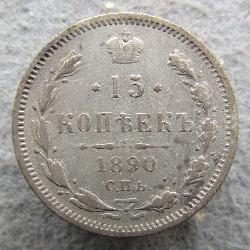 Russia 15 kopecks 1890 SPB AG