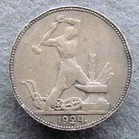 50 kopeks 1924 PL