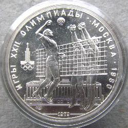 USSR 10 rubles 1979