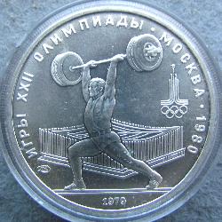 USSR 5 rubles 1979 LMD