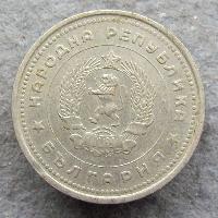 Bulgaria 1 lev 1962