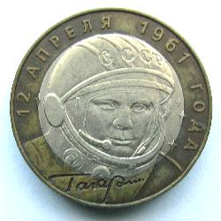 Russia 10 rubles 2001