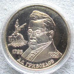 Россия 2 рубля 1995 ММД