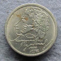 Russia 1 rubl 1999 MMD